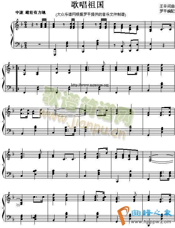 歌唱祖国(其他)1